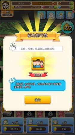 我蓋房特牛 v0.5 安卓版 1
