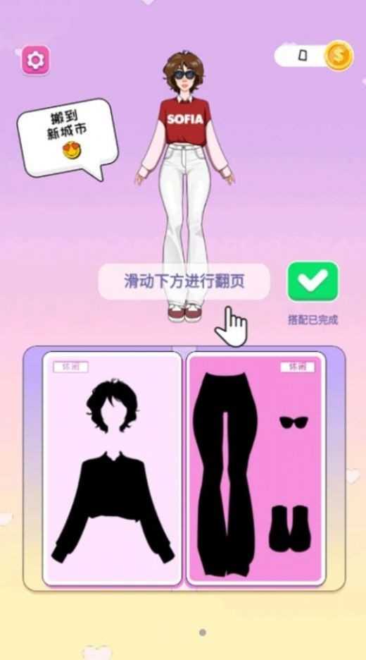 少女收納大師 v1.1 安卓版 1