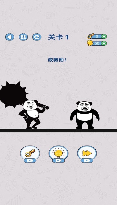給我整不會了 v1.0.1 安卓版 2