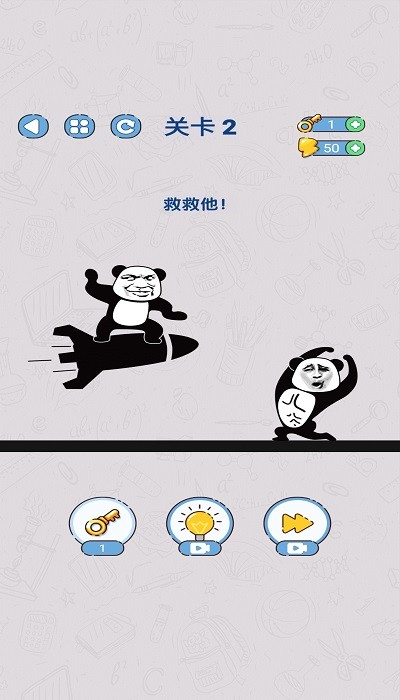 給我整不會了 v1.0.1 安卓版 0