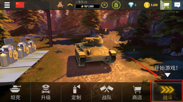 War Machines中文版 v8.53.8 安卓版 0