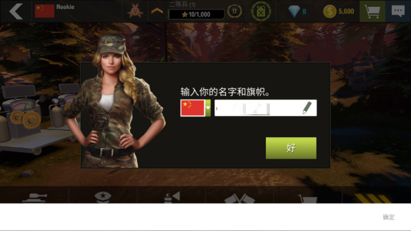 War Machines中文版 v8.53.8 安卓版 1