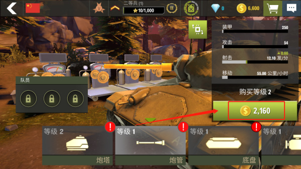 War Machines中文版 v8.53.8 安卓版 2