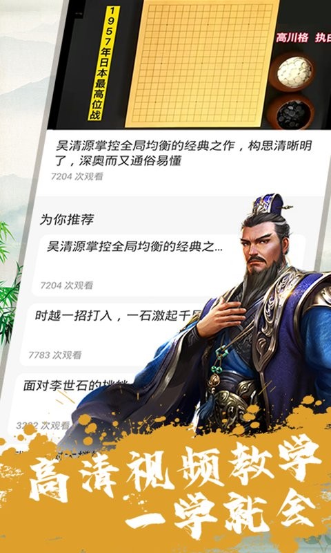 單機圍棋 v1.0.9 安卓版 1