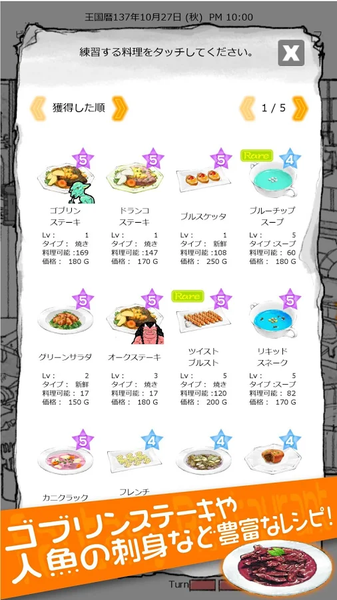 某位大廚的創(chuàng)意料理 v1.01 安卓版 0