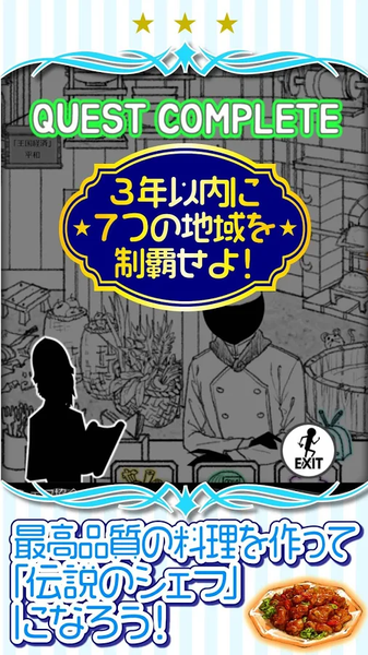 某位大廚的創(chuàng)意料理 v1.01 安卓版 1