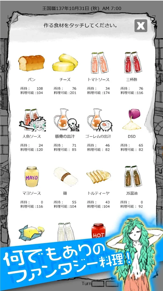 某位大廚的創(chuàng)意料理 v1.01 安卓版 2