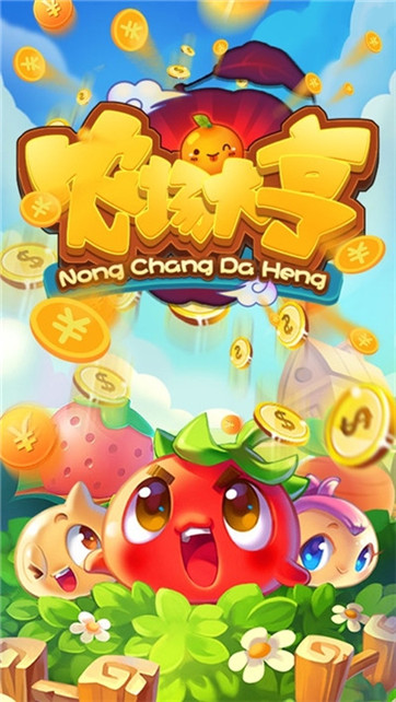 農(nóng)場(chǎng)大亨2 v1.0.0 安卓版 0