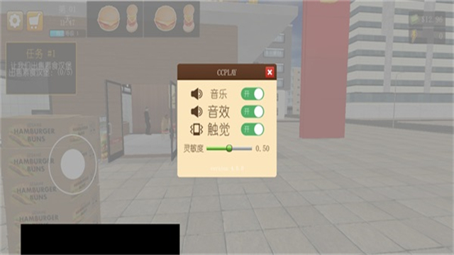 漢堡模擬器手機(jī)版 v8.0.0 安卓版 1