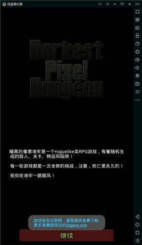 詛咒的像素地牢 v0.4.4a-INDEV 安卓版 0