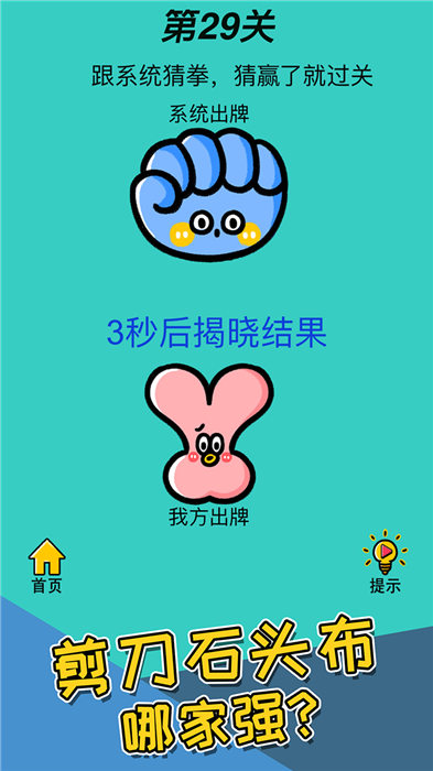 腦洞賊大 v4.0.1 安卓版 0