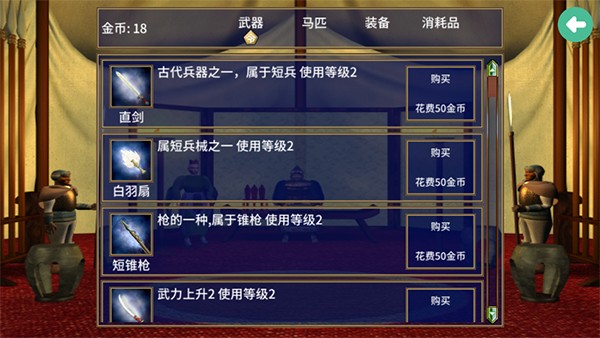 三國(guó)群英傳2水滸無雙 v2.11.1 中文版 0