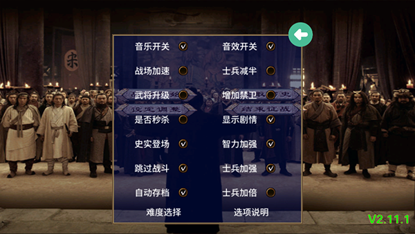 三國(guó)群英傳2水滸無雙 v2.11.1 中文版 2