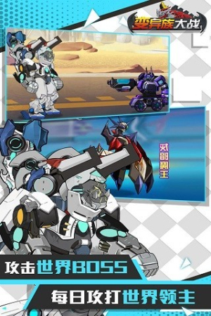 變異族大戰(zhàn)2 v1.3 安卓版 0