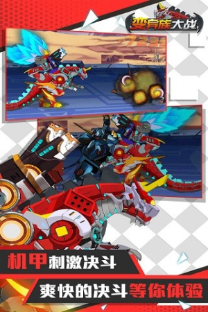 變異族大戰(zhàn)2 v1.3 安卓版 2