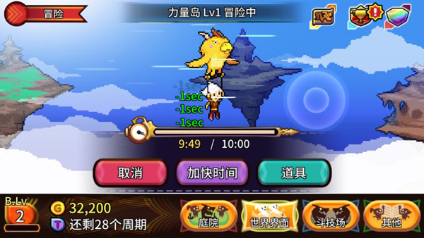 口袋育龍師 v1.0.0 安卓版 0