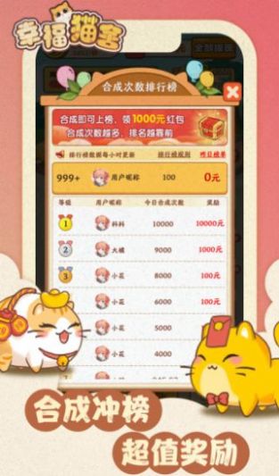 幸福貓舍 v1.0.0 安卓版 0