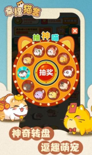 幸福貓舍 v1.0.0 安卓版 2