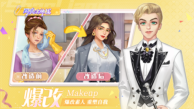 閃亮大作戰(zhàn)手機版 v1.6.4 安卓版 0