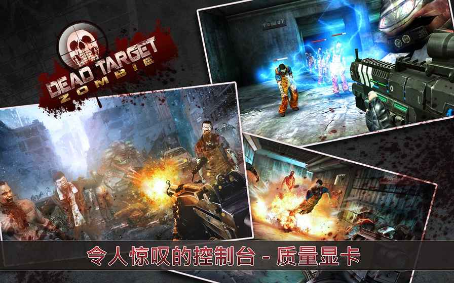 死目標(biāo)僵尸 v3.1.6 安卓版 0