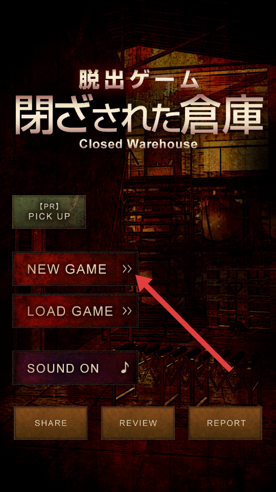 閉鎖的倉庫 v1.0.2 安卓版 0