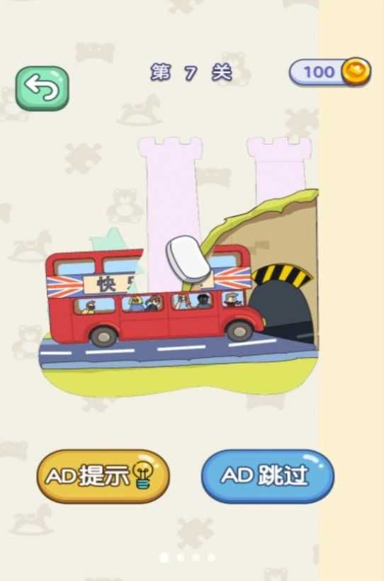 益智解壓小屋 v1.0.0 安卓版 1
