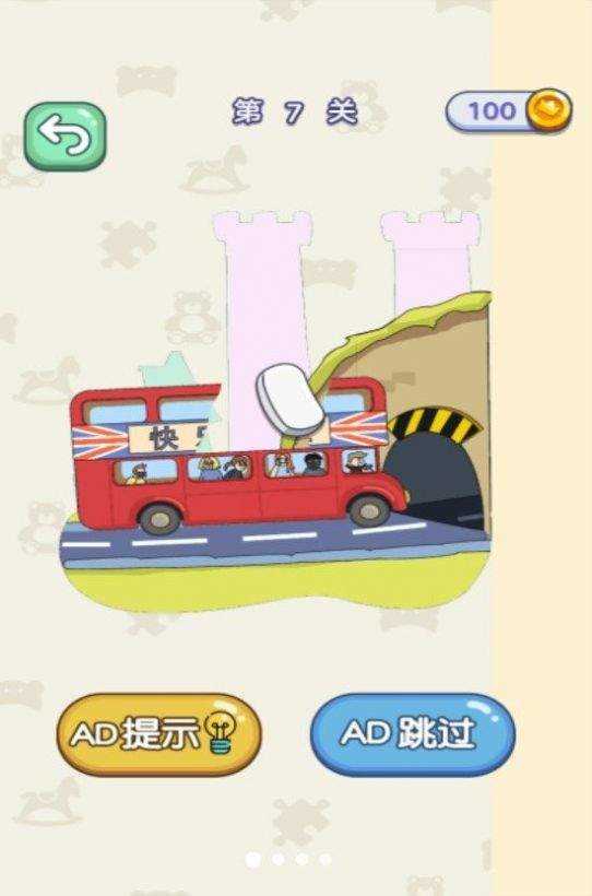 益智解壓小屋 v1.0.0 安卓版 2