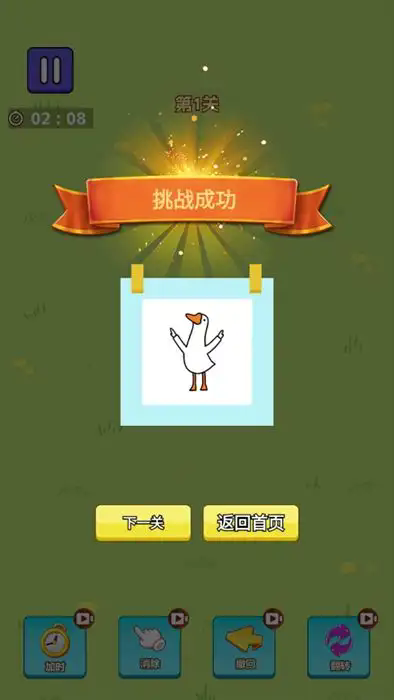 趕鴨子 v1.0 安卓版 2
