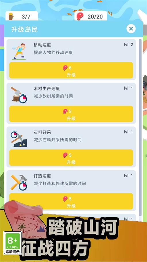 像素生存大師 v1.0.1 安卓版 0