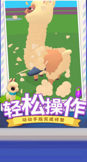 森林運(yùn)動會 v1.5.4 安卓版 0