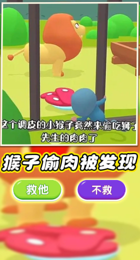 森林運(yùn)動會 v1.5.4 安卓版 2