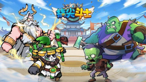 指尖斗士2 v3.1.5 安卓版 1