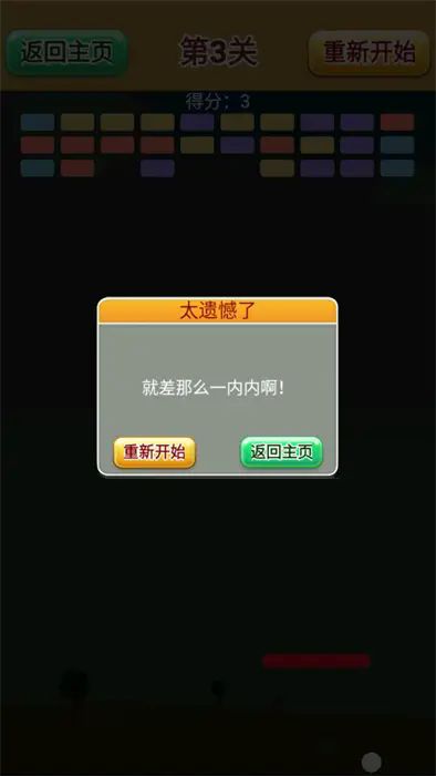 灰灰趣味打磚 v1.0 安卓版 0