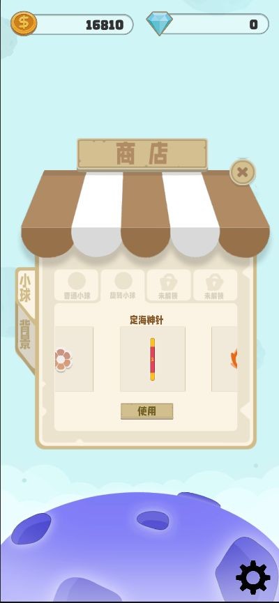 無孔不入 v0.1 安卓版 2