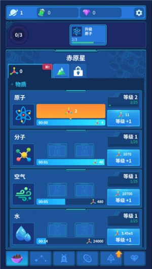 Sandbox v1.5.0 安卓版 0