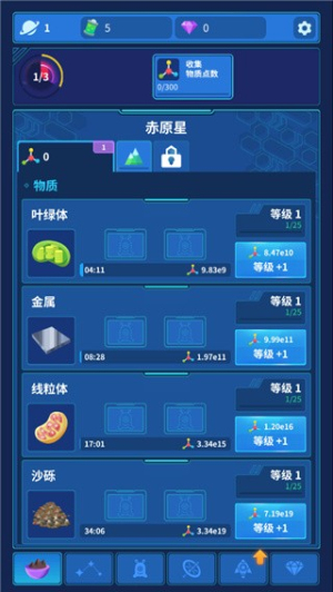 Sandbox v1.5.0 安卓版 1