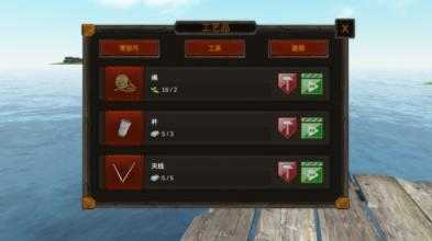 救生筏最終章 v9.9.9 安卓版 0