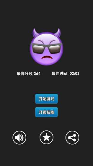數(shù)字彈球 v1.0.0 安卓版 0