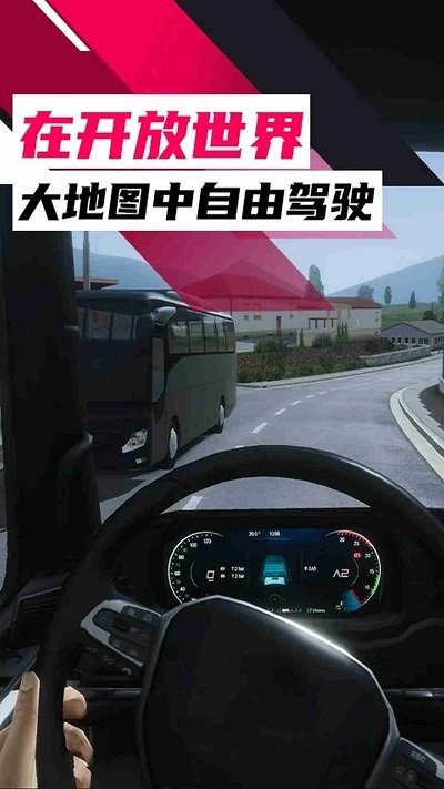 歐洲卡車之旅最新版 v1.0 手機(jī)版 2