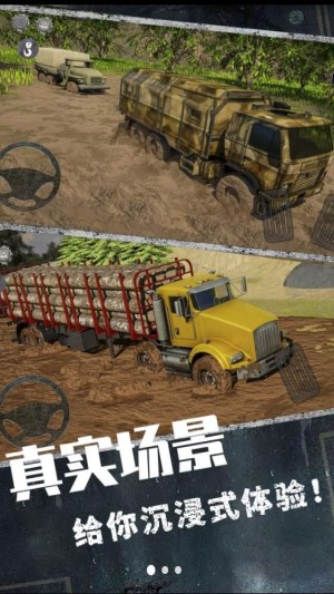 歐洲卡車挑戰(zhàn)賽 v1.1 手機(jī)版 2