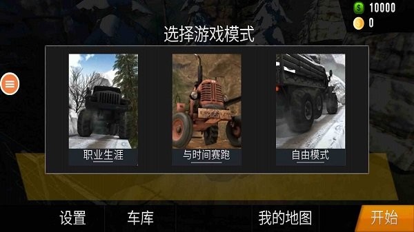 歐洲重型卡車安卓版 v1.0.2 安卓手機(jī)版 3