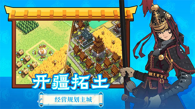 墨守孤城手機版 v0.8.0 安卓版 1
