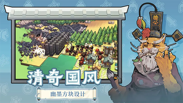 墨守孤城手機版 v0.8.0 安卓版 0