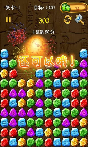 寶石消消樂2 v1.0.0 安卓版 2