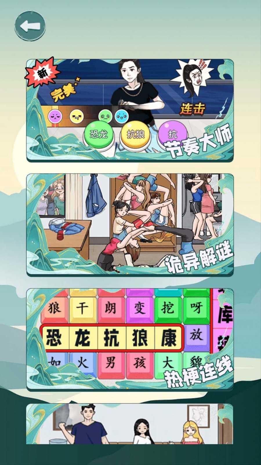 我沒K挑戰(zhàn) v1.0 安卓版 1
