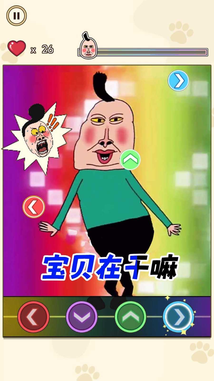 我沒K挑戰(zhàn) v1.0 安卓版 0