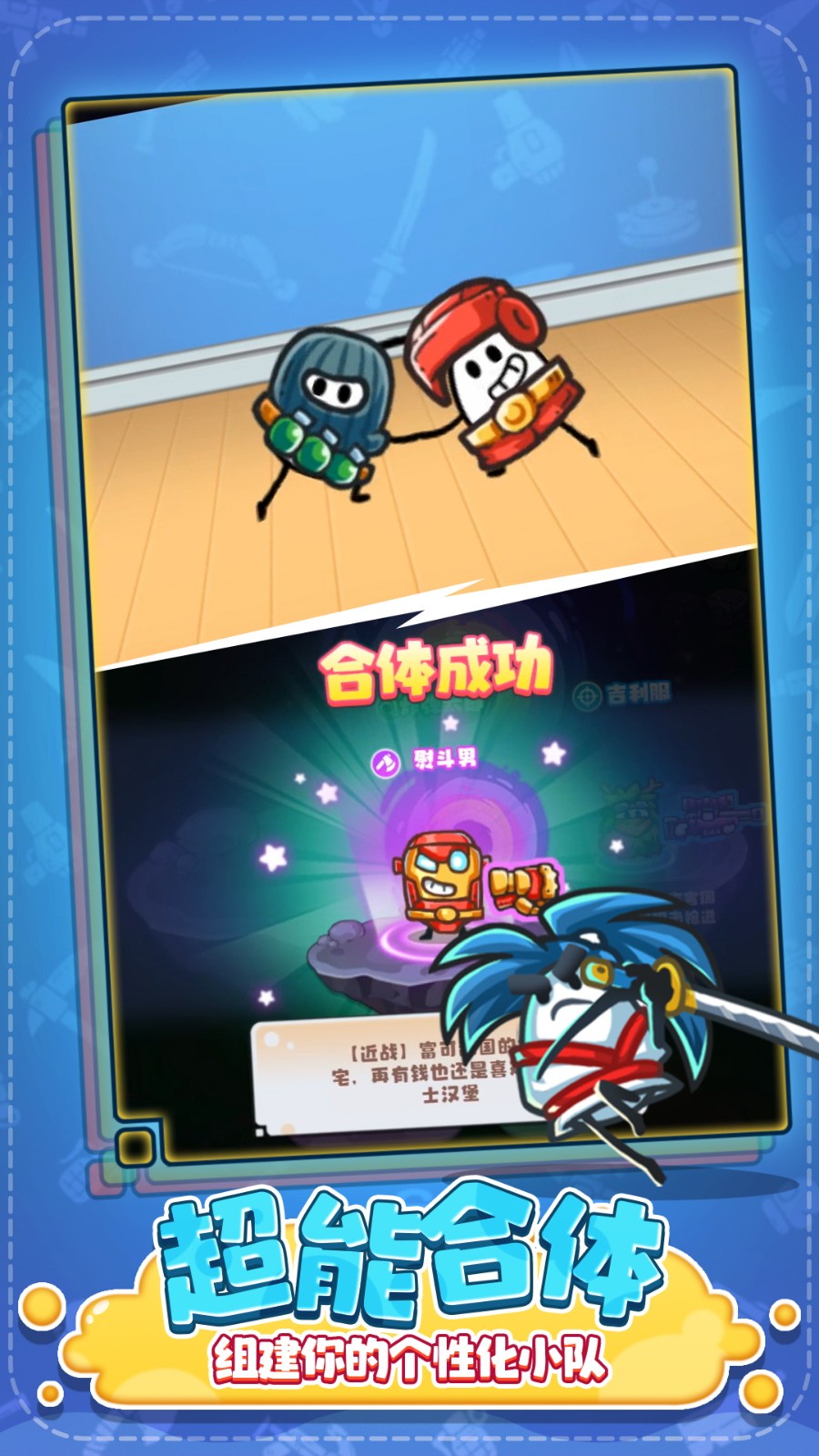 特工聯(lián)盟隊 v1.0.4 安卓版 0