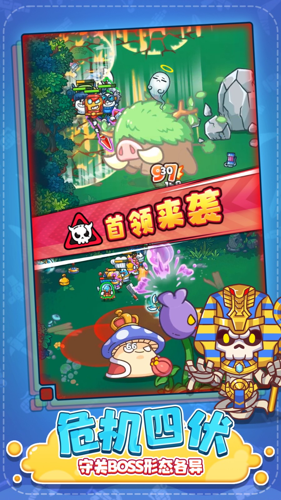 特工聯(lián)盟隊 v1.0.4 安卓版 2