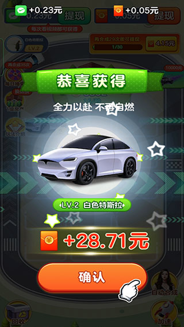 億萬(wàn)人生 v1.1.8 安卓版 0