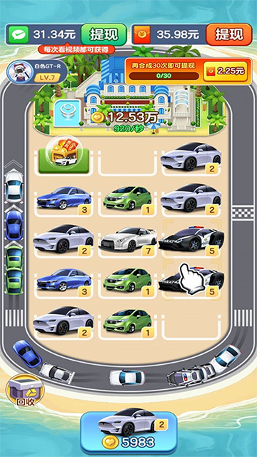 億萬(wàn)人生 v1.1.8 安卓版 1